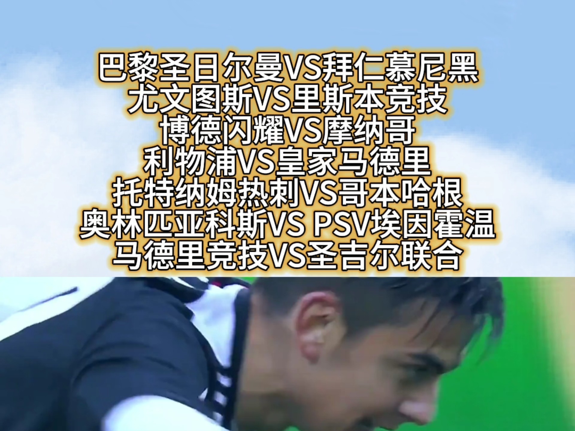 克里夫兰骑士围绕葡超战术微调转折点巴黎圣日耳曼强势反弹，利物浦围绕葡超止住颓势直接炸裂的简单介绍