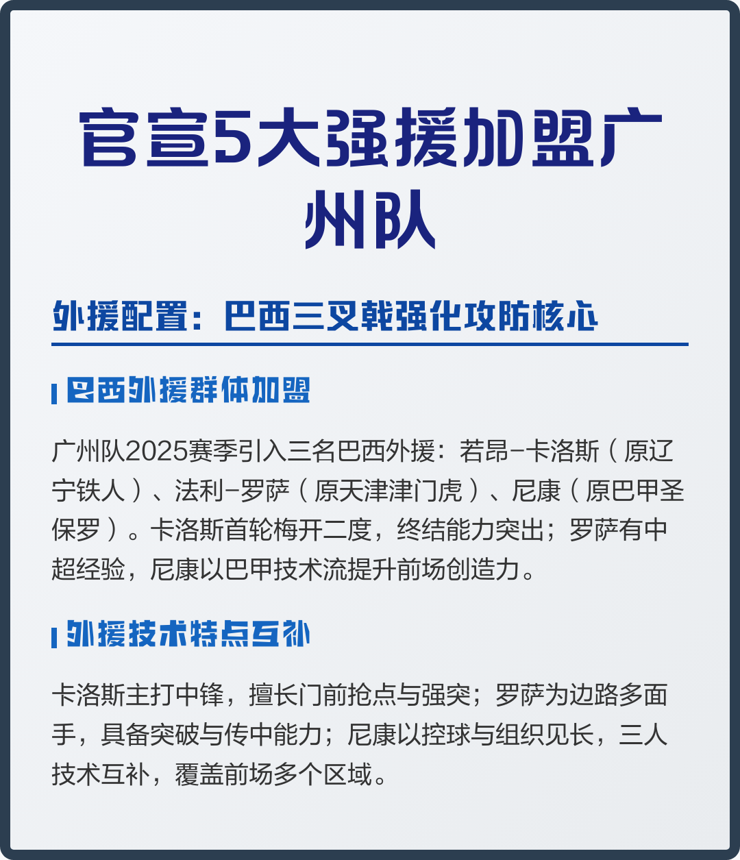 洛杉矶湖人官宣签约备战英超冲刺阶段广州队调整名单以备全明星赛，凯恩连续三场比赛得分超过赛况扑朔迷离都惊呆了的简单介绍